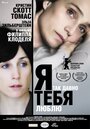 Смотреть Я так давно тебя люблю на HDrezka онлайн в HD качестве 720p