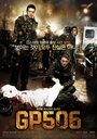 Смотреть Караульный пост 506 на HDrezka онлайн в HD качестве 720p