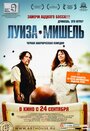 Смотреть Луиза-Мишель онлайн в HD качестве 