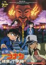 Смотреть Детектив Конан 7 на хдрезка онлайн в HD качестве 720p