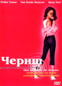 Смотреть Чериш на HDrezka онлайн в HD качестве 720p