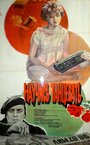 Смотреть Научись танцевать на хдрезка онлайн в HD качестве 720p