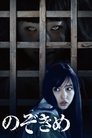 Смотреть Пристальный взгляд на хдрезка онлайн в HD качестве 720p