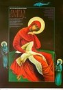 Смотреть Распад на HDrezka онлайн в HD качестве 720p