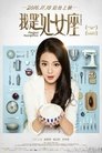 Смотреть Идеальное несовершенство на HDrezka онлайн в HD качестве 720p