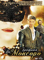 Смотреть Графиня де Монсоро на HDrezka онлайн в HD качестве 720p