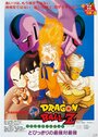 Смотреть Драконий жемчуг Зет 5: Месть Кулера на HDrezka онлайн в HD качестве 720p