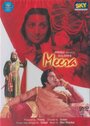 Смотреть Мира на HDrezka онлайн в HD качестве 720p