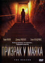 Смотреть Призрак у маяка на HDrezka онлайн в HD качестве 720p