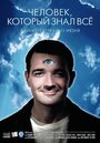 Смотреть Человек, который знал всё на HDrezka онлайн в HD качестве 720p
