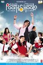 Смотреть Школа на HDrezka онлайн в HD качестве 720p