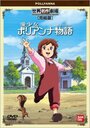 Смотреть Поллианна на HDrezka онлайн в HD качестве 720p