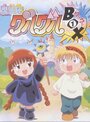 Смотреть Волшебный круг Гуру-гуру на хдрезка онлайн в HD качестве 720p