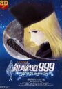 Смотреть Галактический экспресс 999: Стеклянная Клэйр на HDrezka онлайн в HD качестве 720p