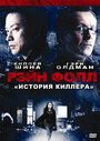 Смотреть Рэйн Фолл онлайн в HD качестве 