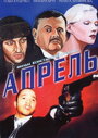 Смотреть Апрель на HDrezka онлайн в HD качестве 720p