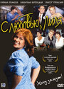 Смотреть С любовью, Лиля на хдрезка онлайн в HD качестве 720p
