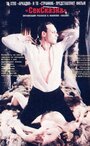 Смотреть СекСказка на HDrezka онлайн в HD качестве 720p