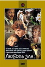 Смотреть Любовь зла... на HDrezka онлайн в HD качестве 720p