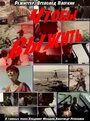 Смотреть Чтобы выжить на HDrezka онлайн в HD качестве 720p