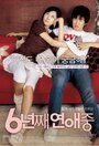 Смотреть 6 лет в любви на HDrezka онлайн в HD качестве 720p