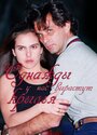 Смотреть Однажды у нас вырастут крылья на HDrezka онлайн в HD качестве 720p