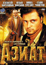 Смотреть Азиат на HDrezka онлайн в HD качестве 720p