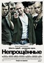 Смотреть Непрощенные на HDrezka онлайн в HD качестве 720p