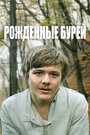 Смотреть Рожденные бурей на HDrezka онлайн в HD качестве 720p