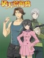 Смотреть Неслыханная игра онлайн в HD качестве 720p