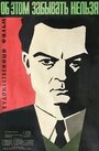 Смотреть Об этом забывать нельзя на хдрезка онлайн в HD качестве 720p