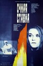 Смотреть Очная ставка на HDrezka онлайн в HD качестве 720p