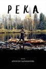 Смотреть Река на HDrezka онлайн в HD качестве 720p