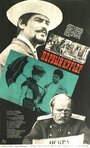 Смотреть Первый курьер на хдрезка онлайн в HD качестве 720p