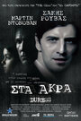 Смотреть Принуждение на HDrezka онлайн в HD качестве 720p