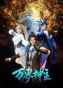 Смотреть Властелин всех миров на хдрезка онлайн в HD качестве 720p