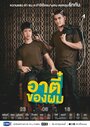 Смотреть Мой Ти на хдрезка онлайн в HD качестве 720p