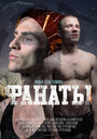 Смотреть Фанаты на HDrezka онлайн в HD качестве 720p
