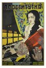 Смотреть Проститутка на хдрезка онлайн в HD качестве 720p