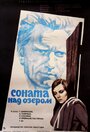 Смотреть Соната над озером на HDrezka онлайн в HD качестве 720p