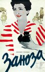 Смотреть Заноза на хдрезка онлайн в HD качестве 720p