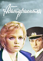 Смотреть Абитуриентка на HDrezka онлайн в HD качестве 720p