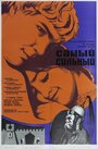 Смотреть Самый сильный на хдрезка онлайн в HD качестве 720p