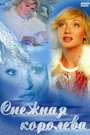 Смотреть Снежная королева на HDrezka онлайн в HD качестве 720p