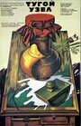 Смотреть Тугой узел на хдрезка онлайн в HD качестве 720p