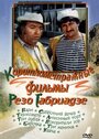 Смотреть Субботний вечер на хдрезка онлайн в HD качестве 720p
