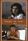 Смотреть Сказка на ночь на HDrezka онлайн в HD качестве 720p