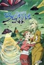 Смотреть Проект «Земля SOS» на HDrezka онлайн в HD качестве 720p