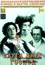 Смотреть Слуга двух господ на хдрезка онлайн в HD качестве 720p