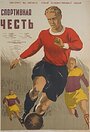 Смотреть Спортивная честь на хдрезка онлайн в HD качестве 720p